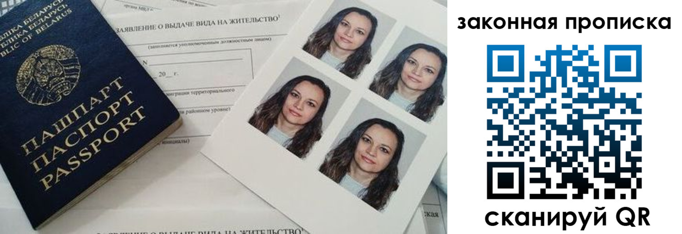 прописка паспорт в Долгопрудном