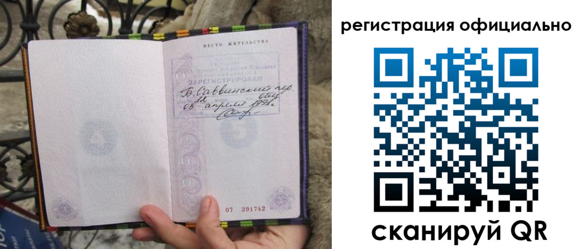 временная регистрация в квартире в Долгопрудном