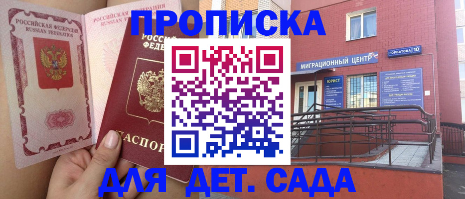 где прописаться в Долгопрудном