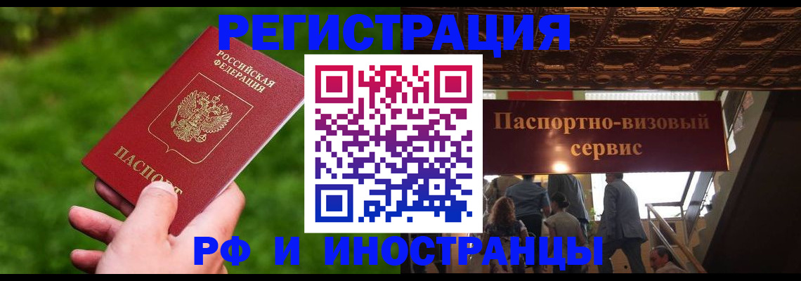 временная регистрация адрес в Долгопрудном