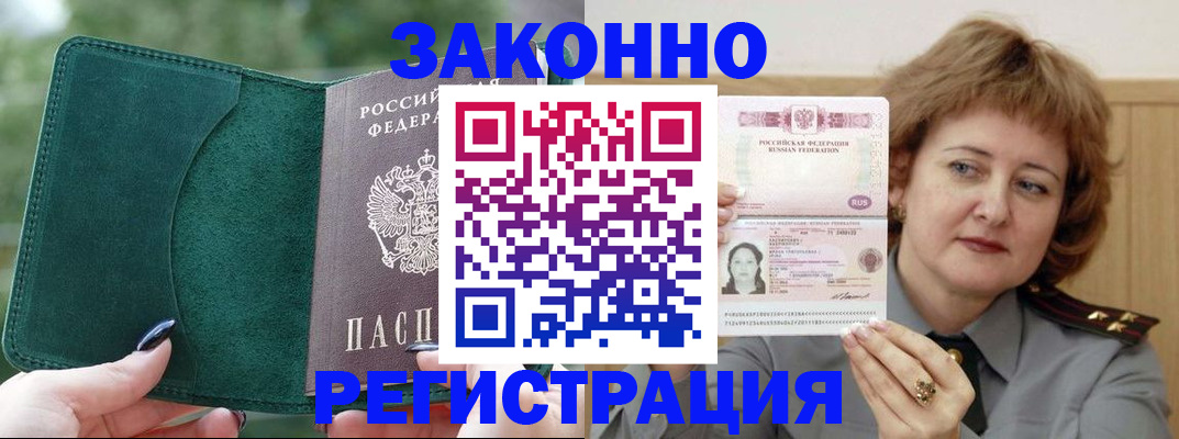 временная регистрация гарантия в Долгопрудном