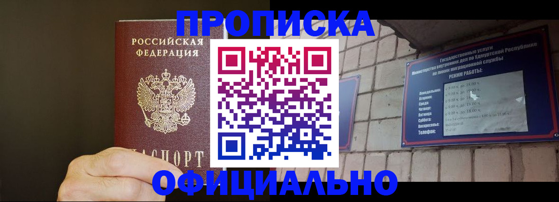 временная регистрация в Долгопрудном