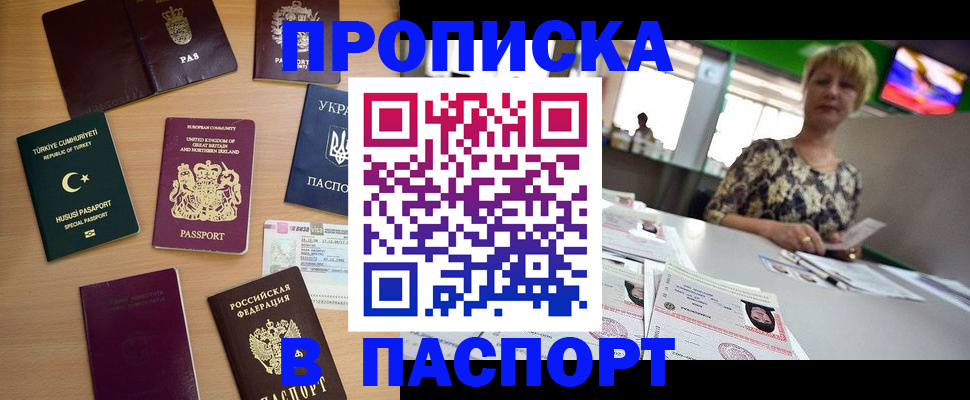 временная регистрация собственник в Долгопрудном