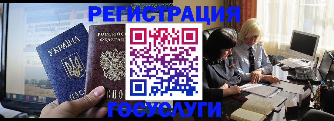 прописка штамп в Долгопрудном