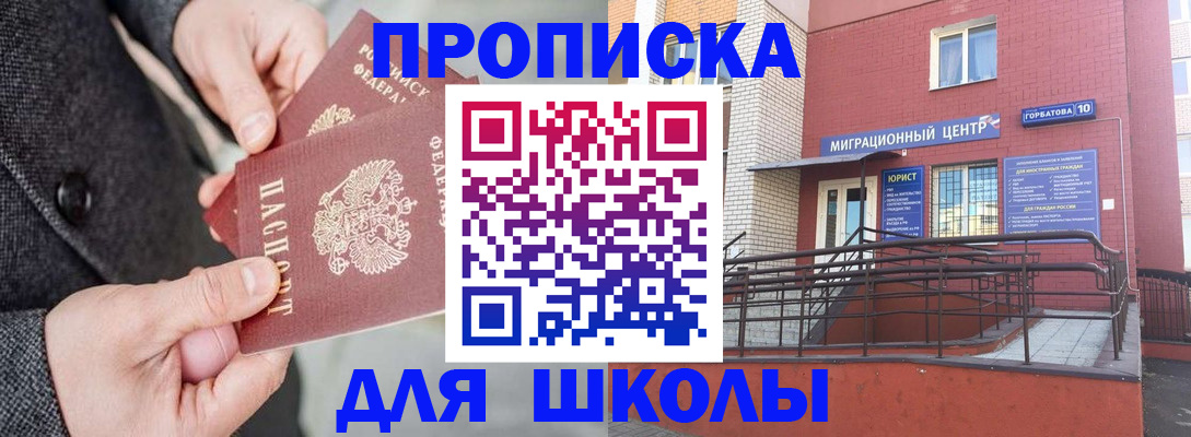 прописка гарантия в Долгопрудном