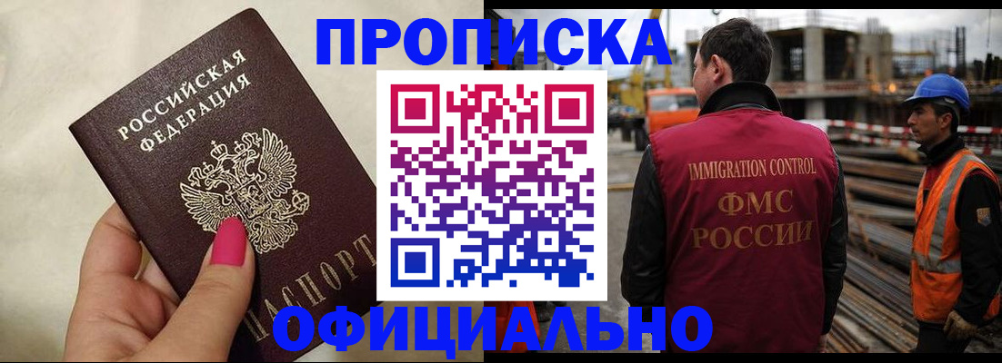 временная регистрация законно в Долгопрудном
